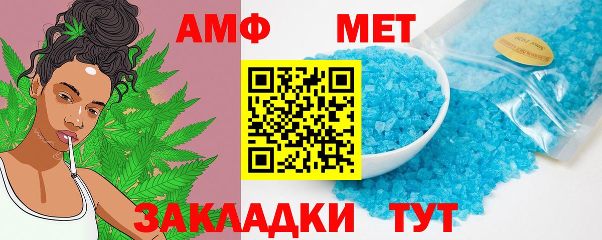 Амфетамин Premium Феодосия