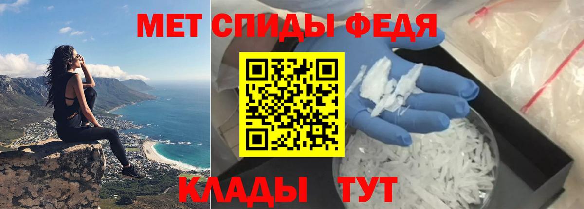 Феодосия  Amphetamine Premium  Вход с VPN 