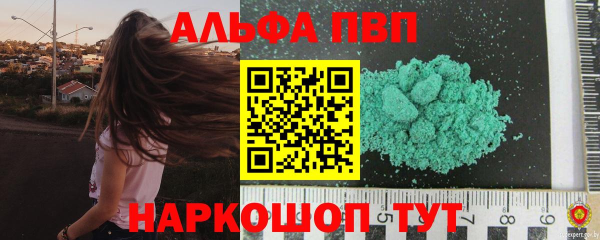 Alpha PVP СК  Вход с VPN  Феодосия  Alpha PVP мука 