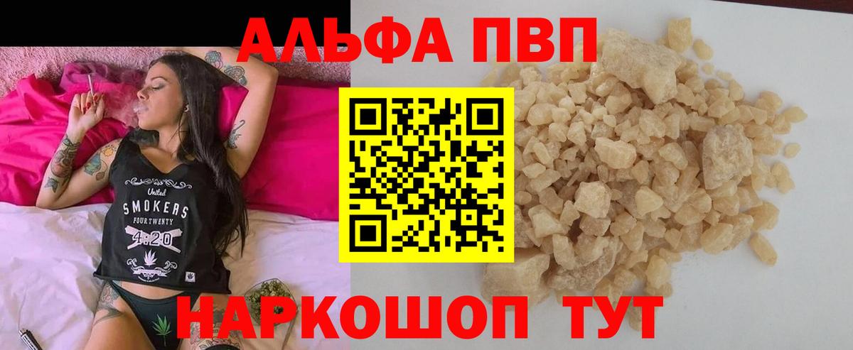 Alpha-PVP мука Феодосия