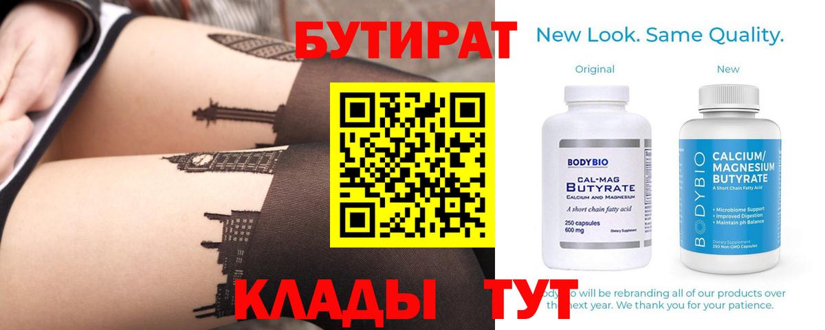 Феодосия  БУТИРАТ буратино  Вход с VPN 