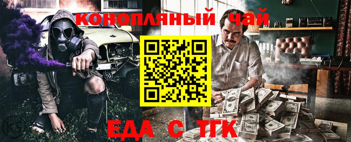 Феодосия  Cannafood марихуана  Вход с VPN 