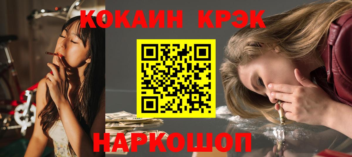 Феодосия  Cocaine Fish Scale  Вход с VPN  COCAIN 98% 