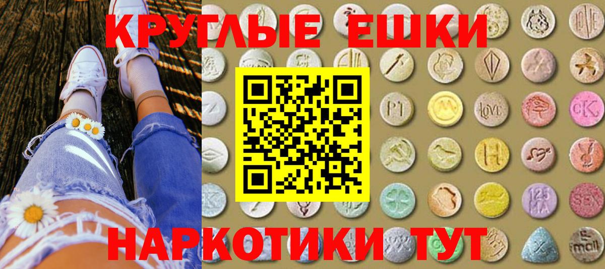 ЭКСТАЗИ 250 мг Феодосия