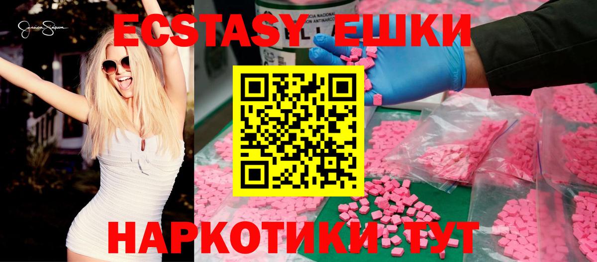 Ecstasy бентли  Экстази 250 мг  Экстази  Феодосия  мега вход  Вход с VPN 