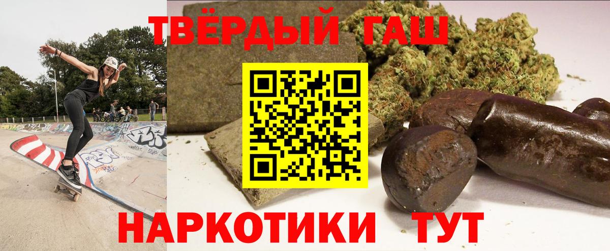 ГАШ hashish  ГАШИШ убойный  Гашиш  Вход с VPN  Феодосия 