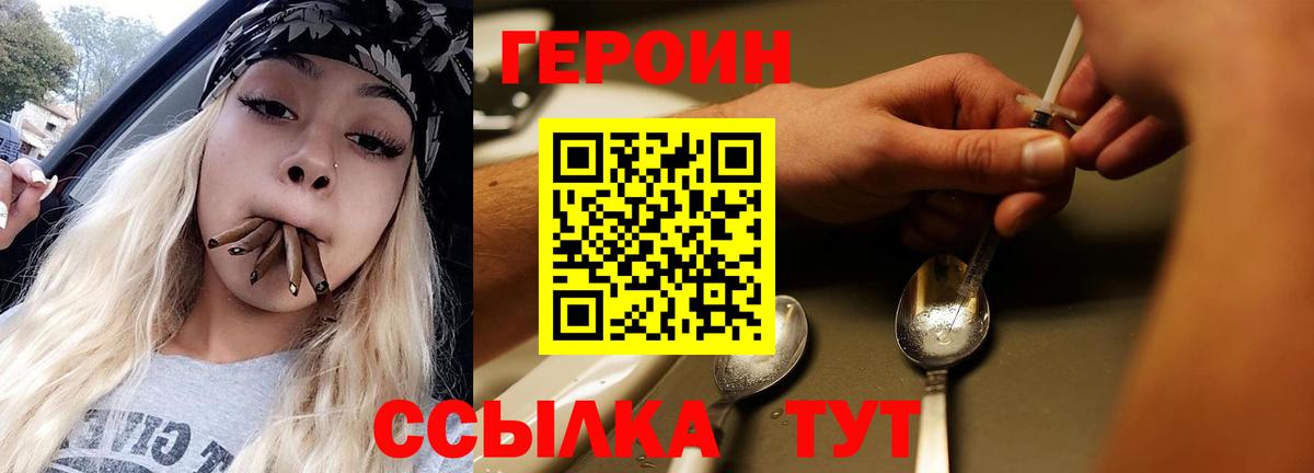 ГЕРОИН гречка Феодосия