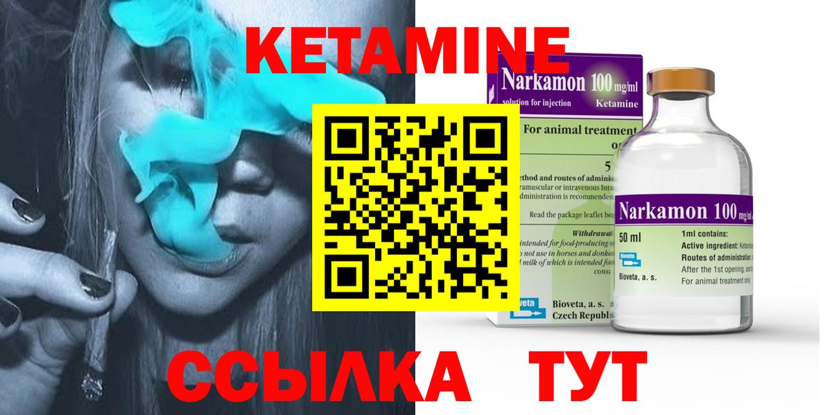 Кетамин VHQ  Вход с VPN  Феодосия  Кетамин ketamine 