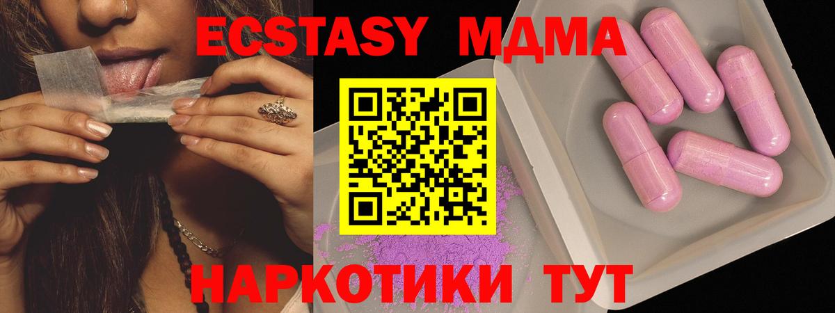 МДМА VHQ  Вход с VPN  МДМА  Феодосия  MDMA молли 