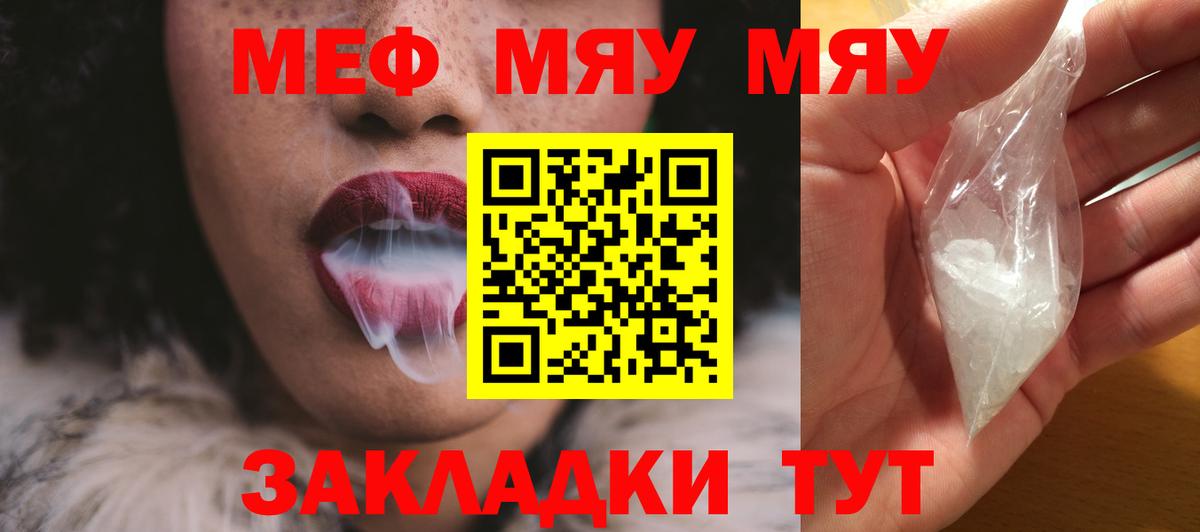 МЕФ кристаллы Феодосия