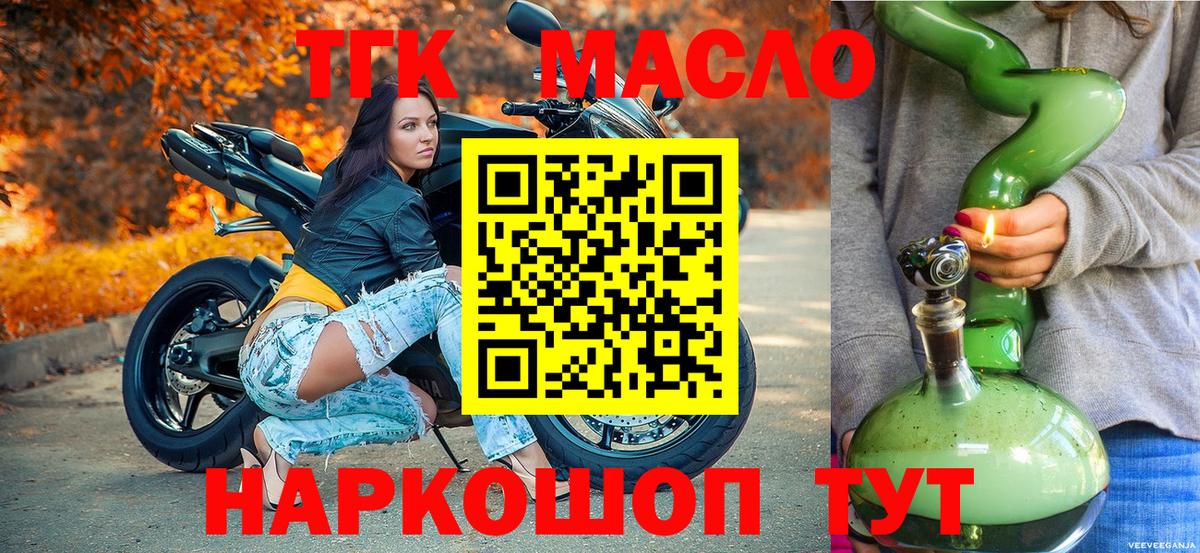 ТГК жижа Феодосия